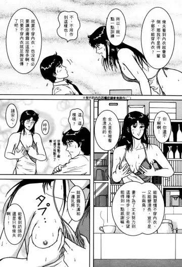 [Crack - George Romerow - Liveis Watanabe] Town Hunter 都市獵人 Fhentai.net - Page 136