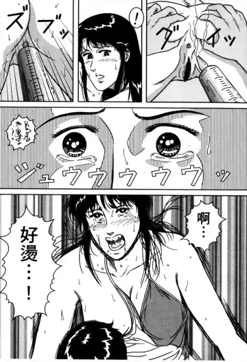 [Crack - George Romerow - Liveis Watanabe] Town Hunter 都市獵人 Fhentai.net - Page 138