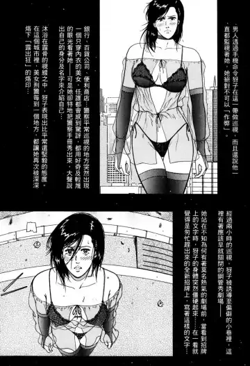 [Crack - George Romerow - Liveis Watanabe] Town Hunter 都市獵人 Fhentai.net - Page 39