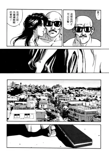 [Crack - George Romerow - Liveis Watanabe] Town Hunter 都市獵人 Fhentai.net - Page 80