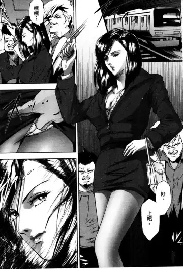 [Crack - George Romerow - Liveis Watanabe] Town Hunter 都市獵人 Fhentai.net - Page 88