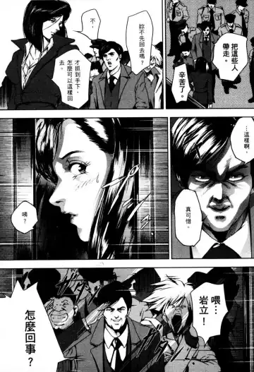 [Crack - George Romerow - Liveis Watanabe] Town Hunter 都市獵人 Fhentai.net - Page 90