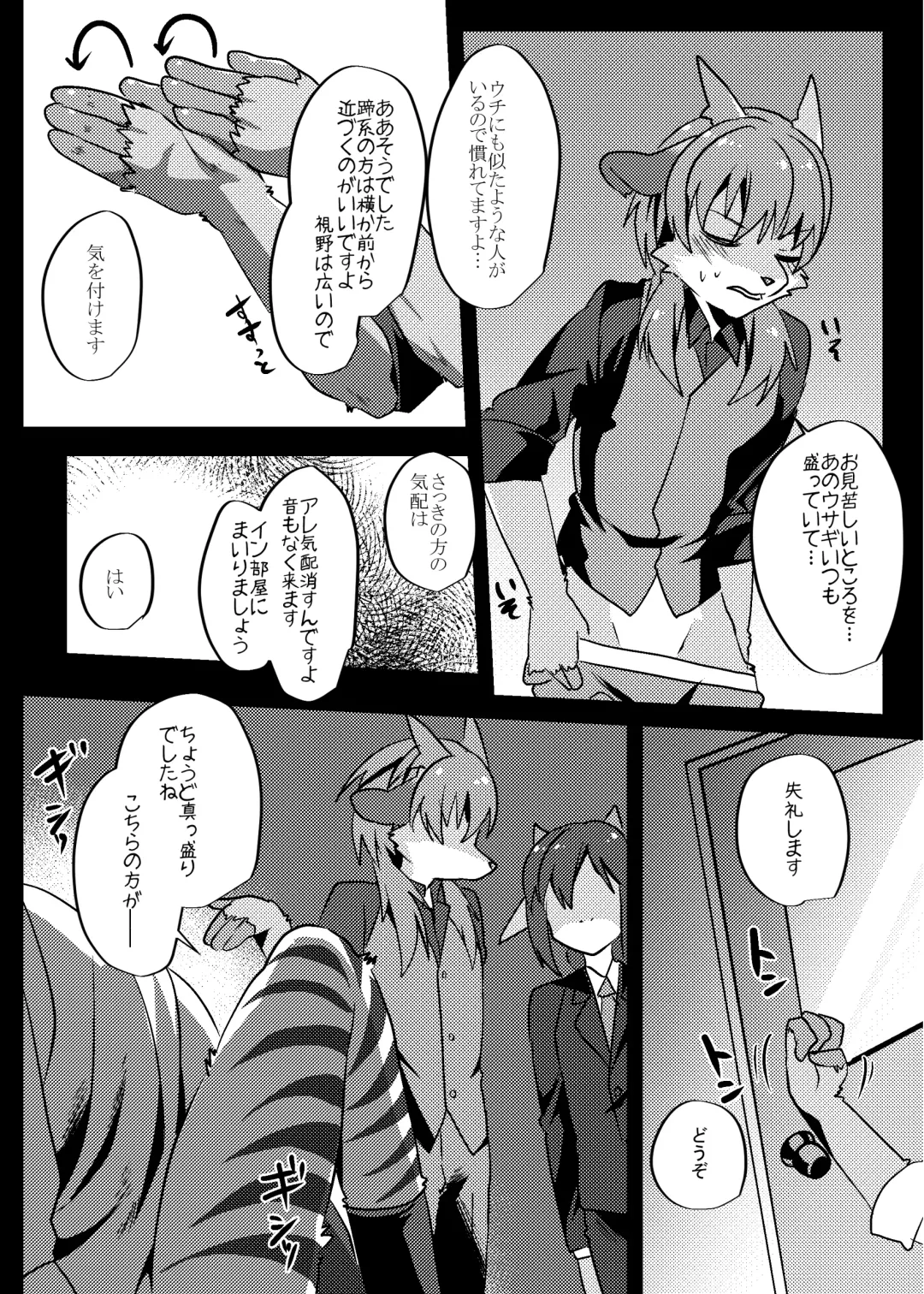 [Rurien] Warera Hatsujou Shukkin-ka 6 Fhentai - Page 11