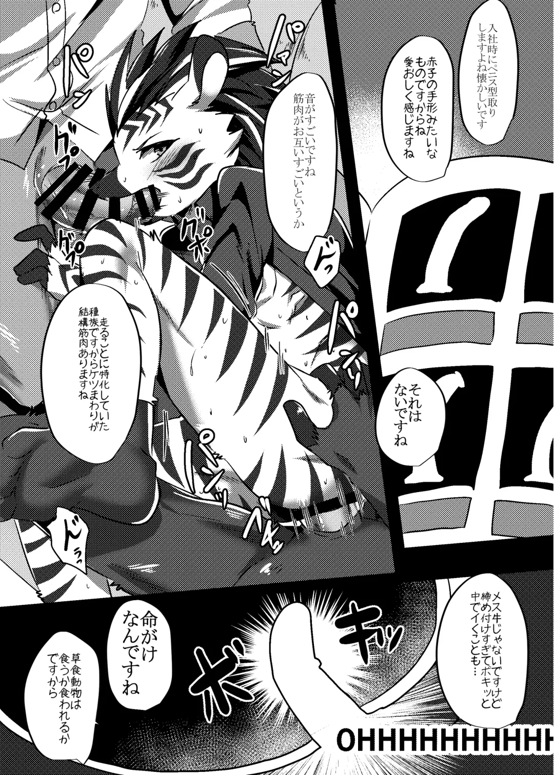 [Rurien] Warera Hatsujou Shukkin-ka 6 Fhentai - Page 13