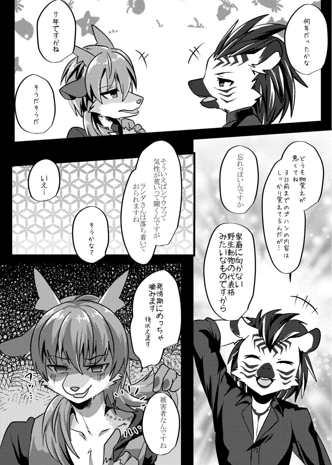 [Rurien] Warera Hatsujou Shukkin-ka 6 Fhentai - Page 16