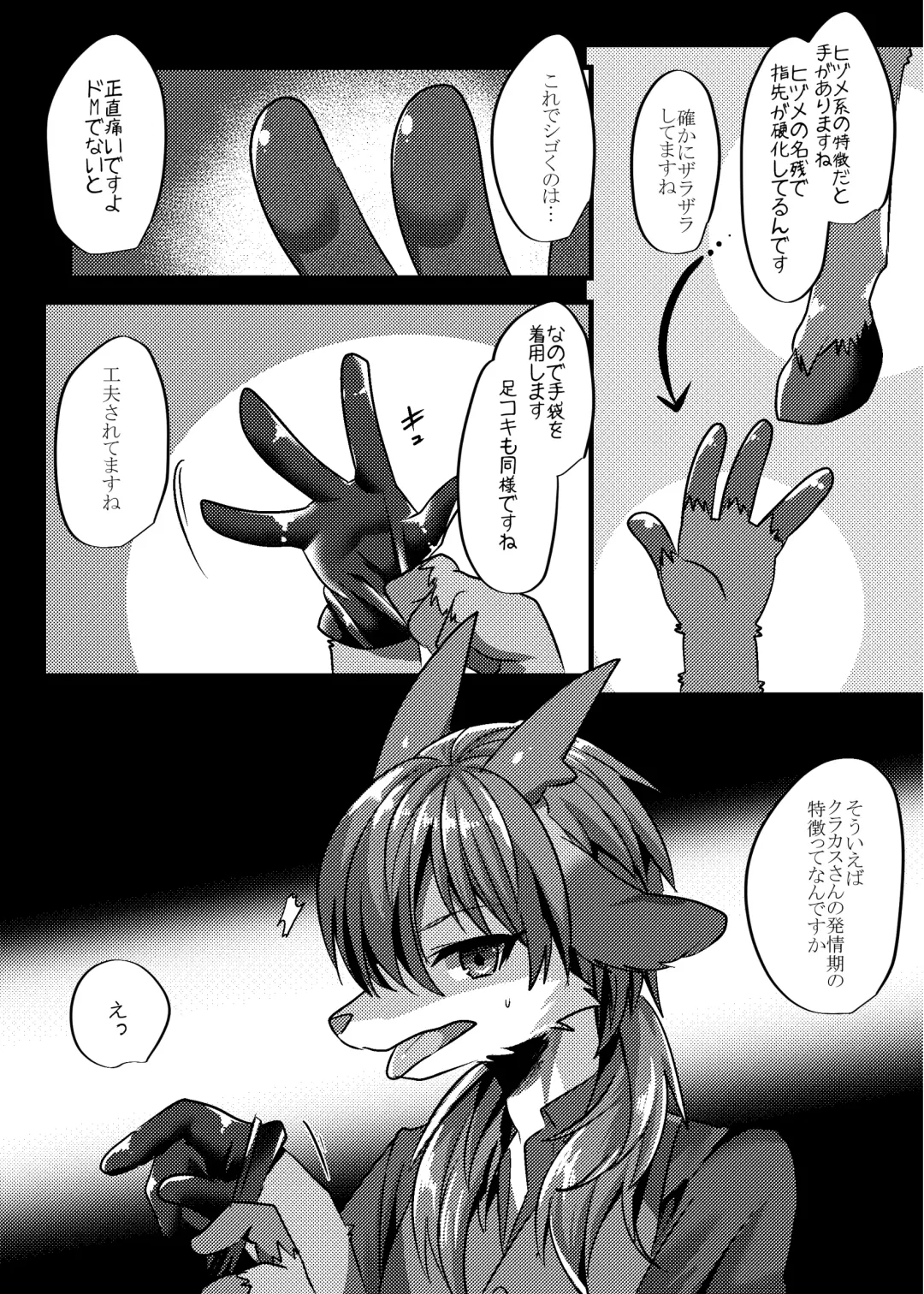 [Rurien] Warera Hatsujou Shukkin-ka 6 Fhentai - Page 17