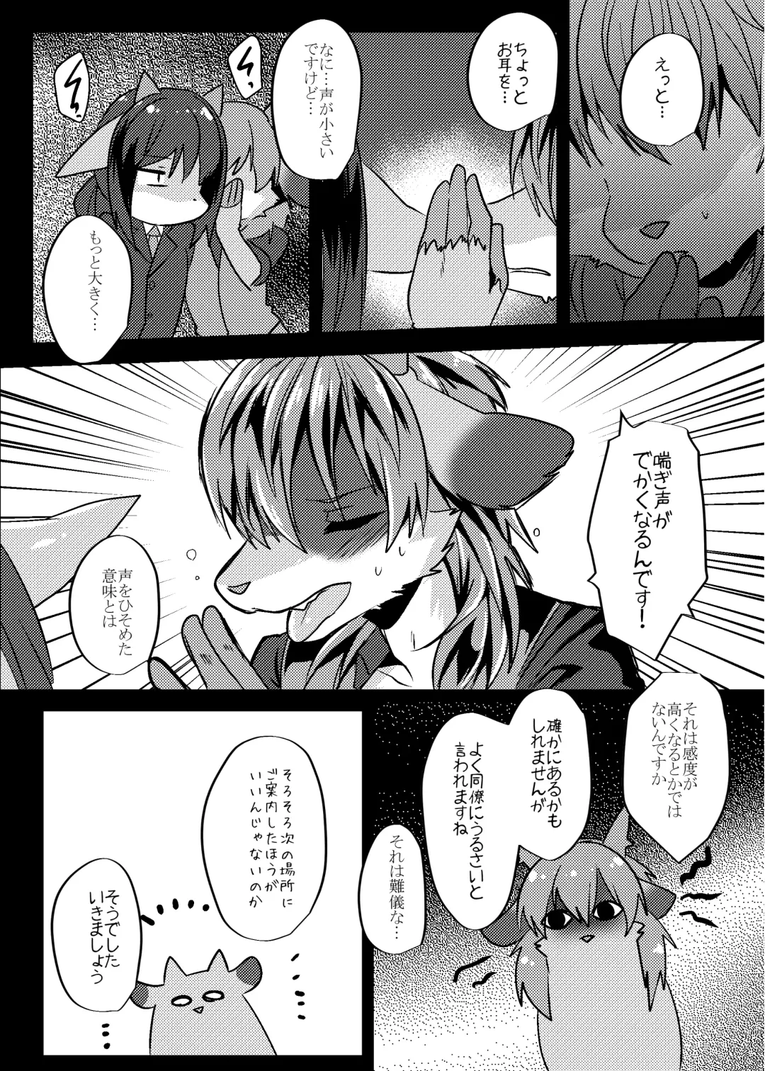 [Rurien] Warera Hatsujou Shukkin-ka 6 Fhentai - Page 18