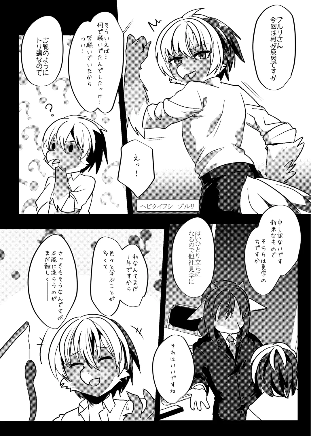 [Rurien] Warera Hatsujou Shukkin-ka 6 Fhentai - Page 24