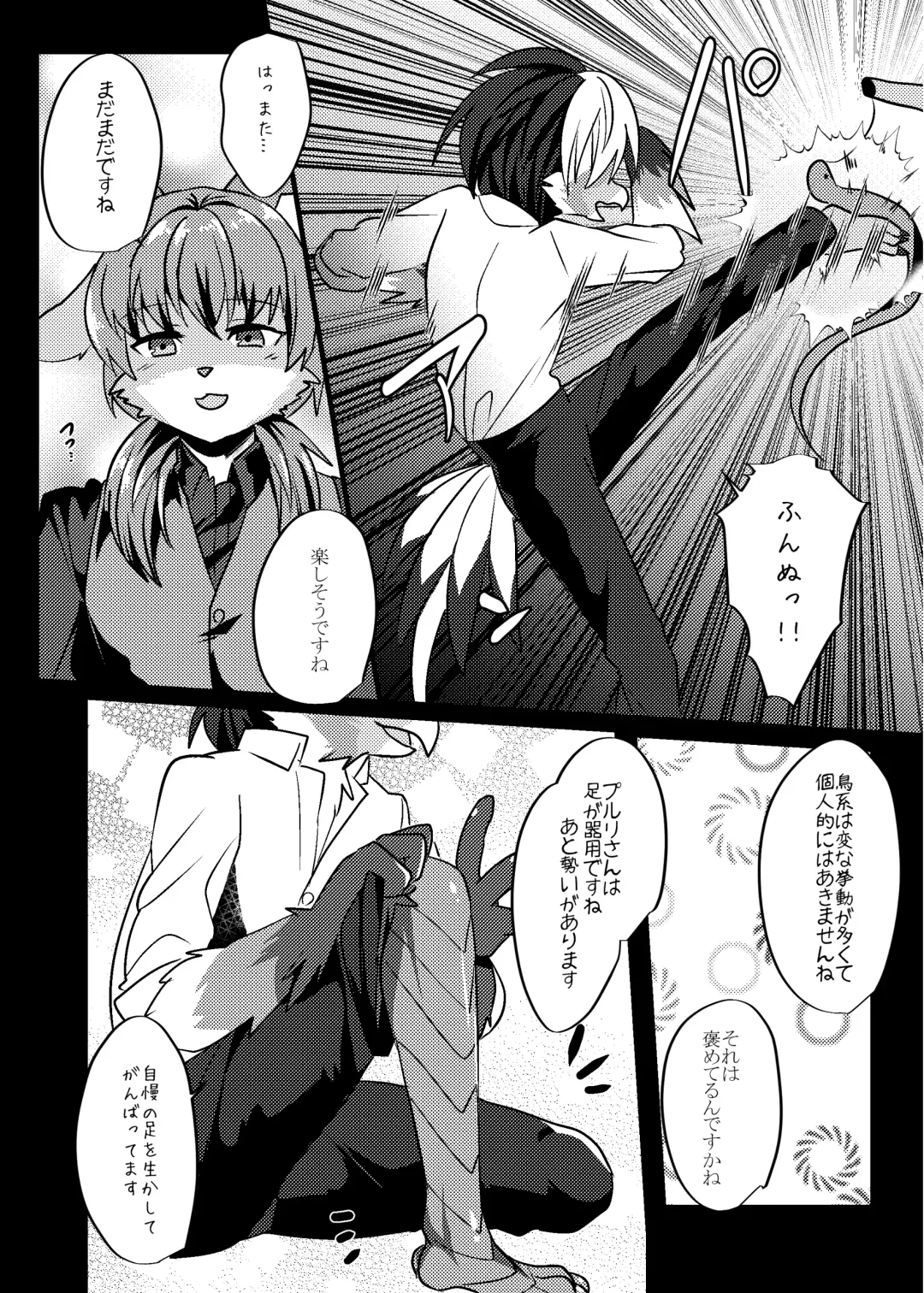 [Rurien] Warera Hatsujou Shukkin-ka 6 Fhentai - Page 25