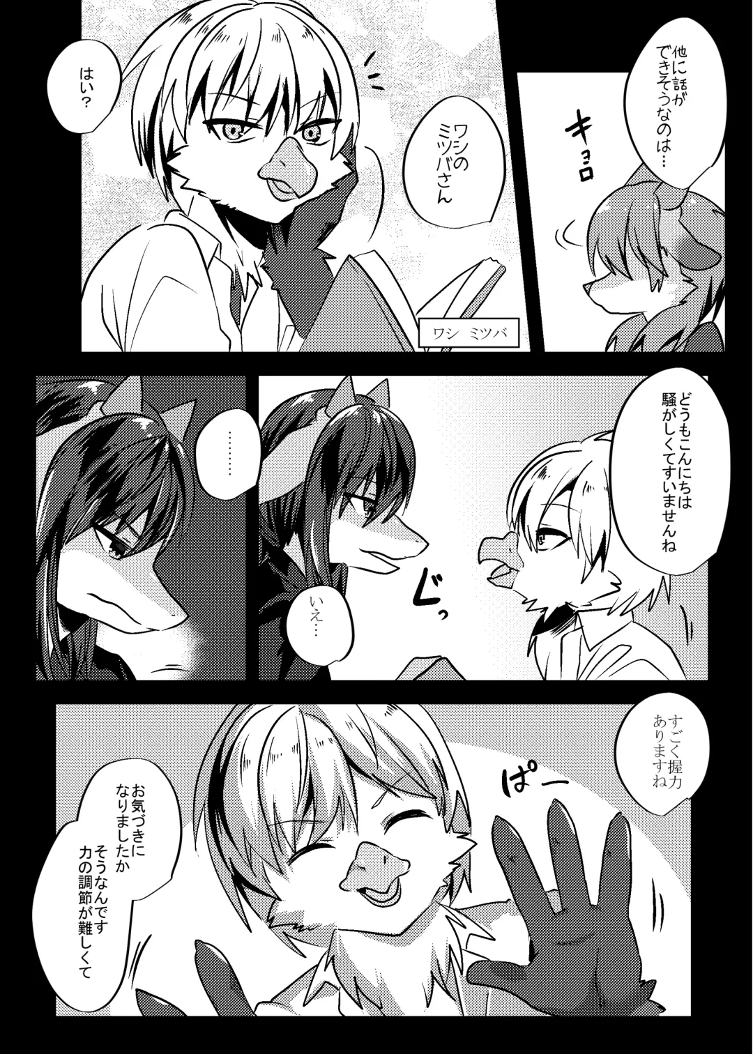 [Rurien] Warera Hatsujou Shukkin-ka 6 Fhentai - Page 26