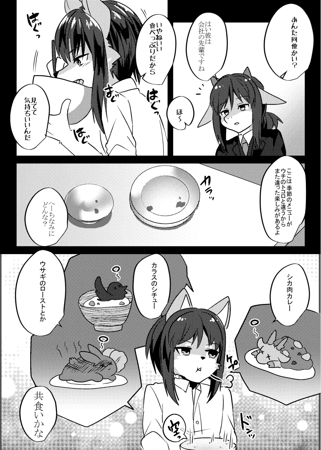 [Rurien] Warera Hatsujou Shukkin-ka 6 Fhentai - Page 29