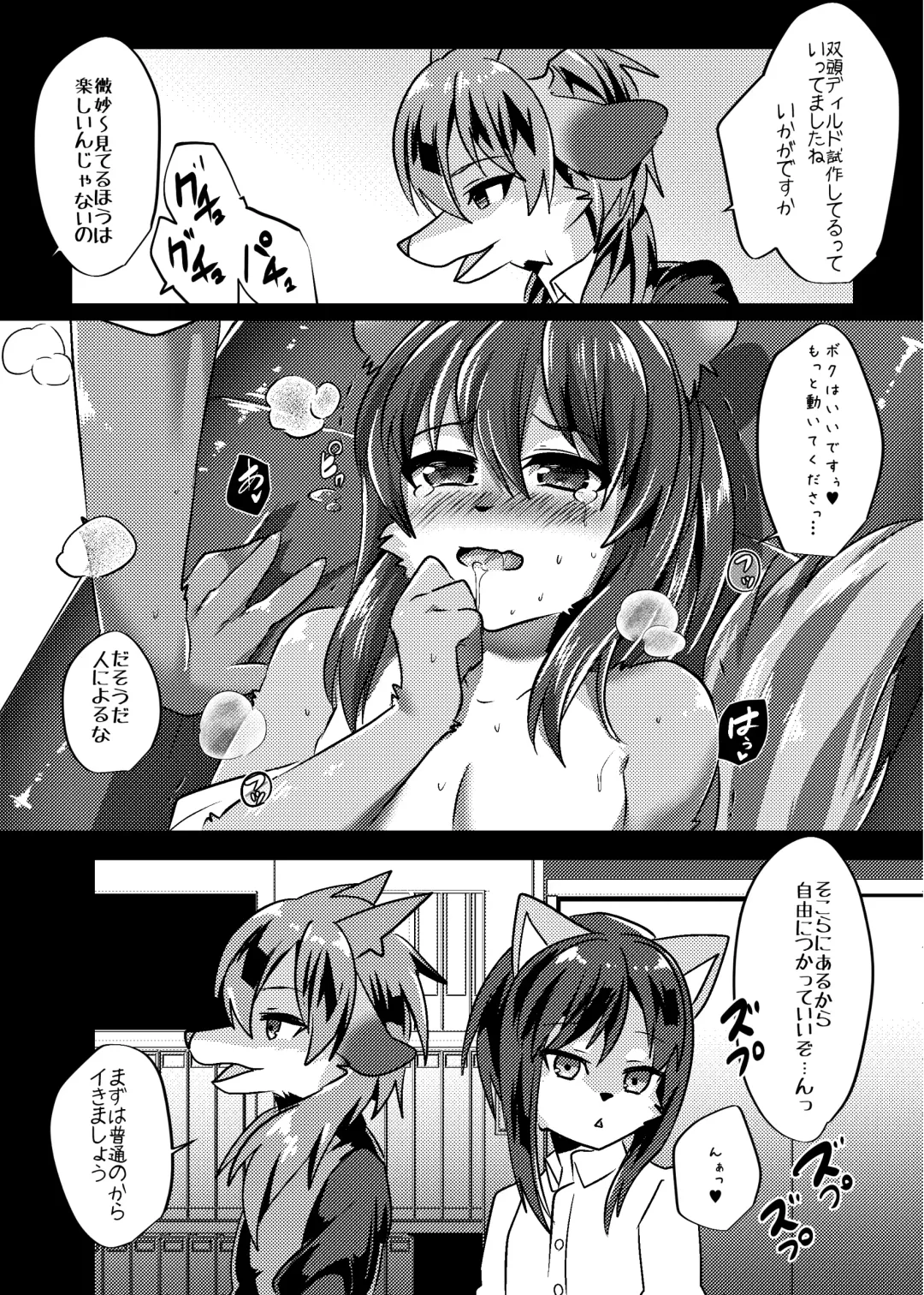 [Rurien] Warera Hatsujou Shukkin-ka 6 Fhentai - Page 32