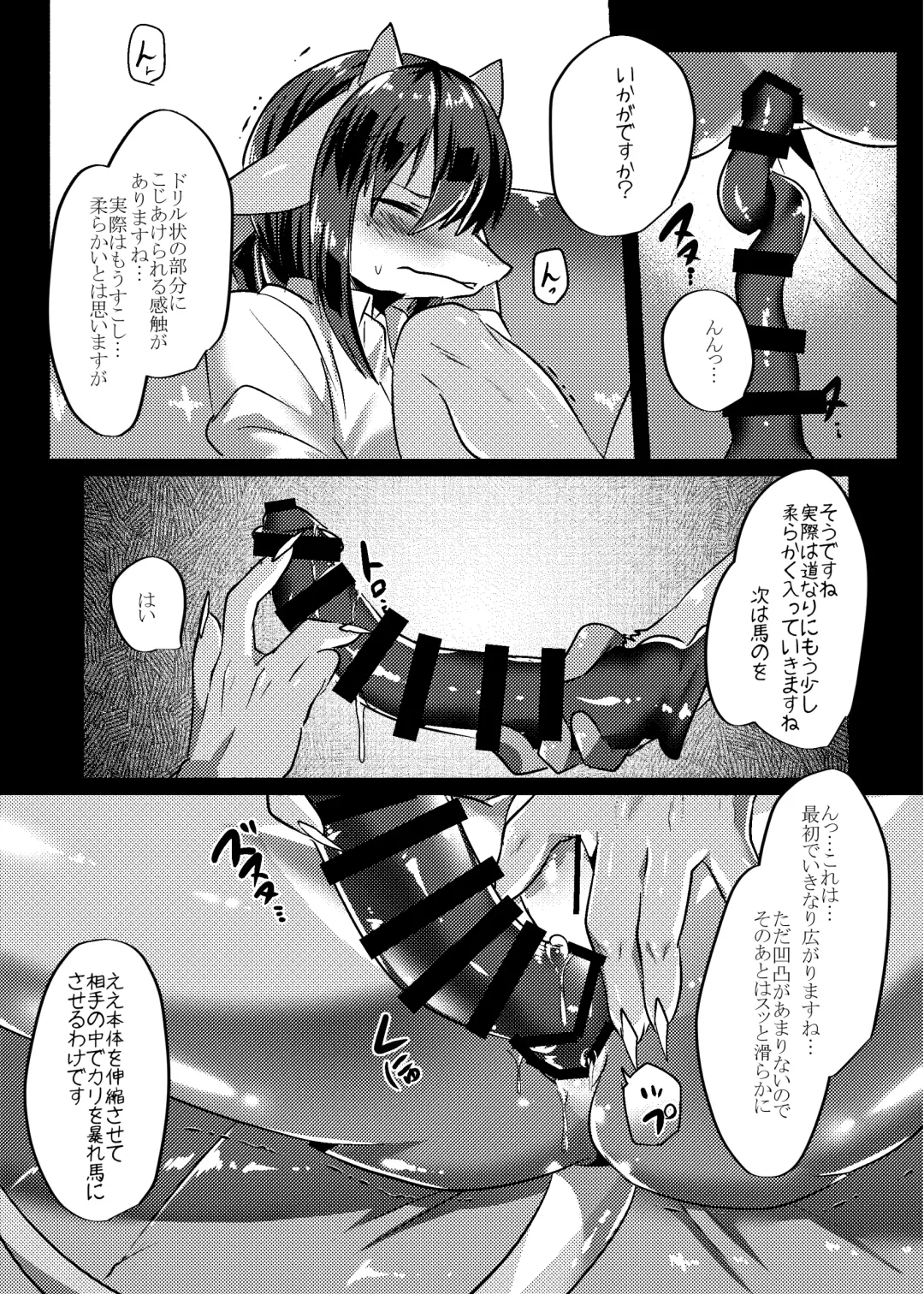 [Rurien] Warera Hatsujou Shukkin-ka 6 Fhentai - Page 35