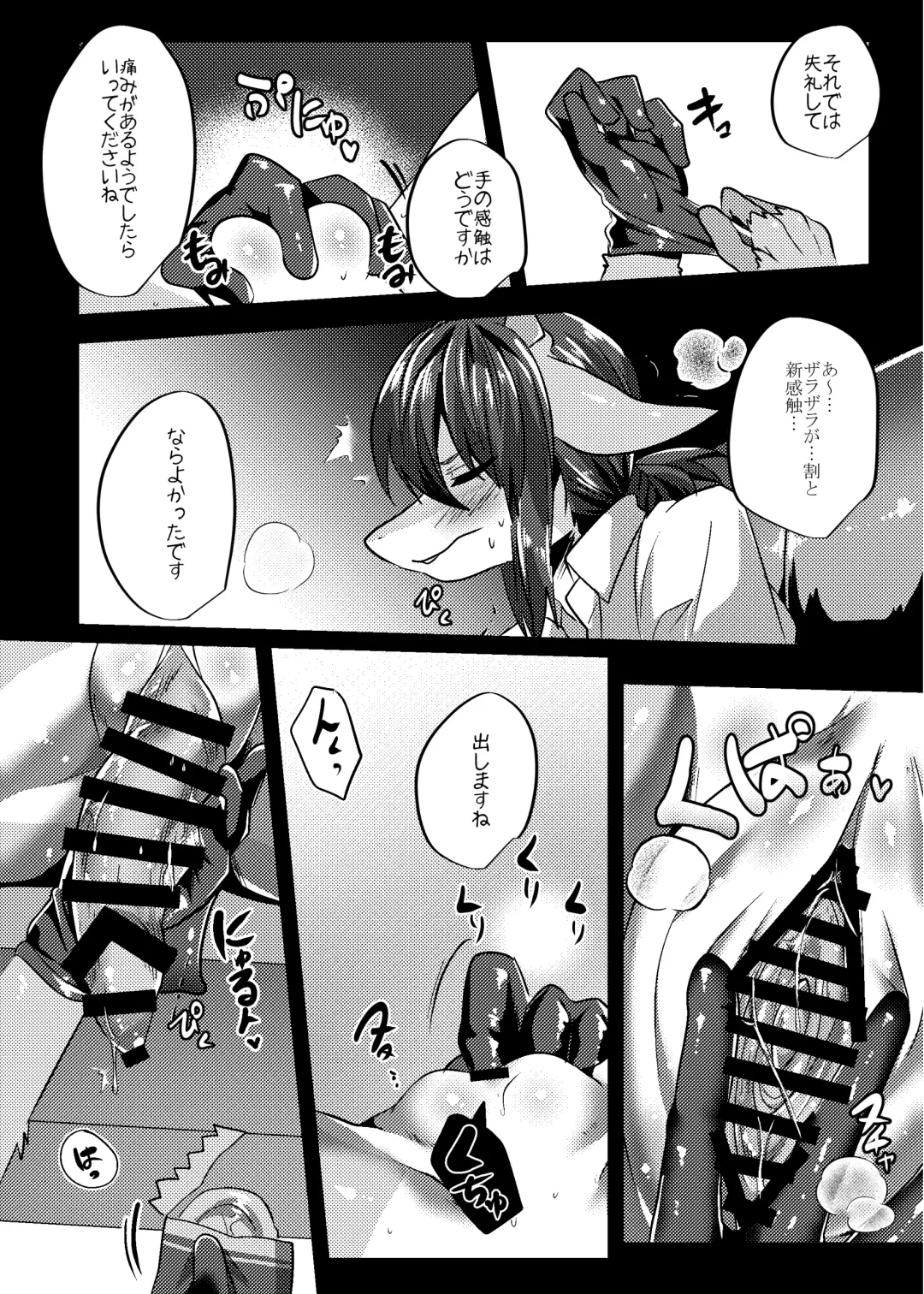 [Rurien] Warera Hatsujou Shukkin-ka 6 Fhentai - Page 40