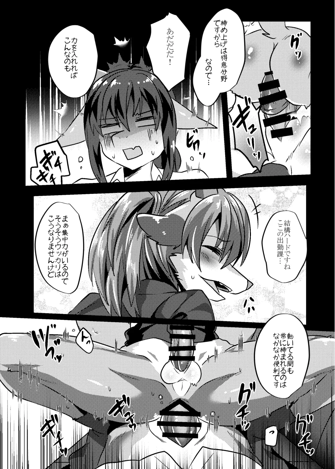 [Rurien] Warera Hatsujou Shukkin-ka 6 Fhentai - Page 43