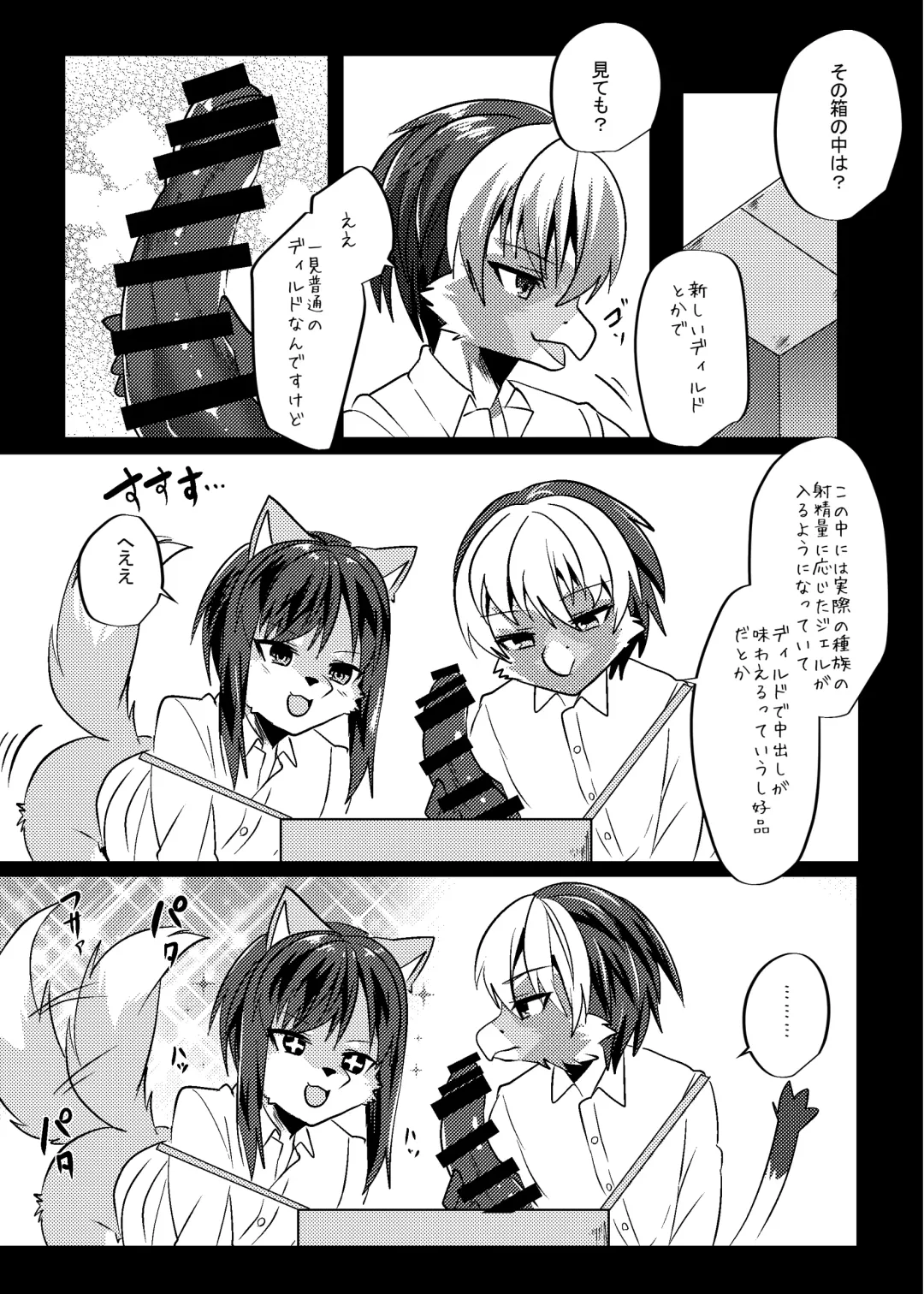 [Rurien] Warera Hatsujou Shukkin-ka 6 Fhentai - Page 47