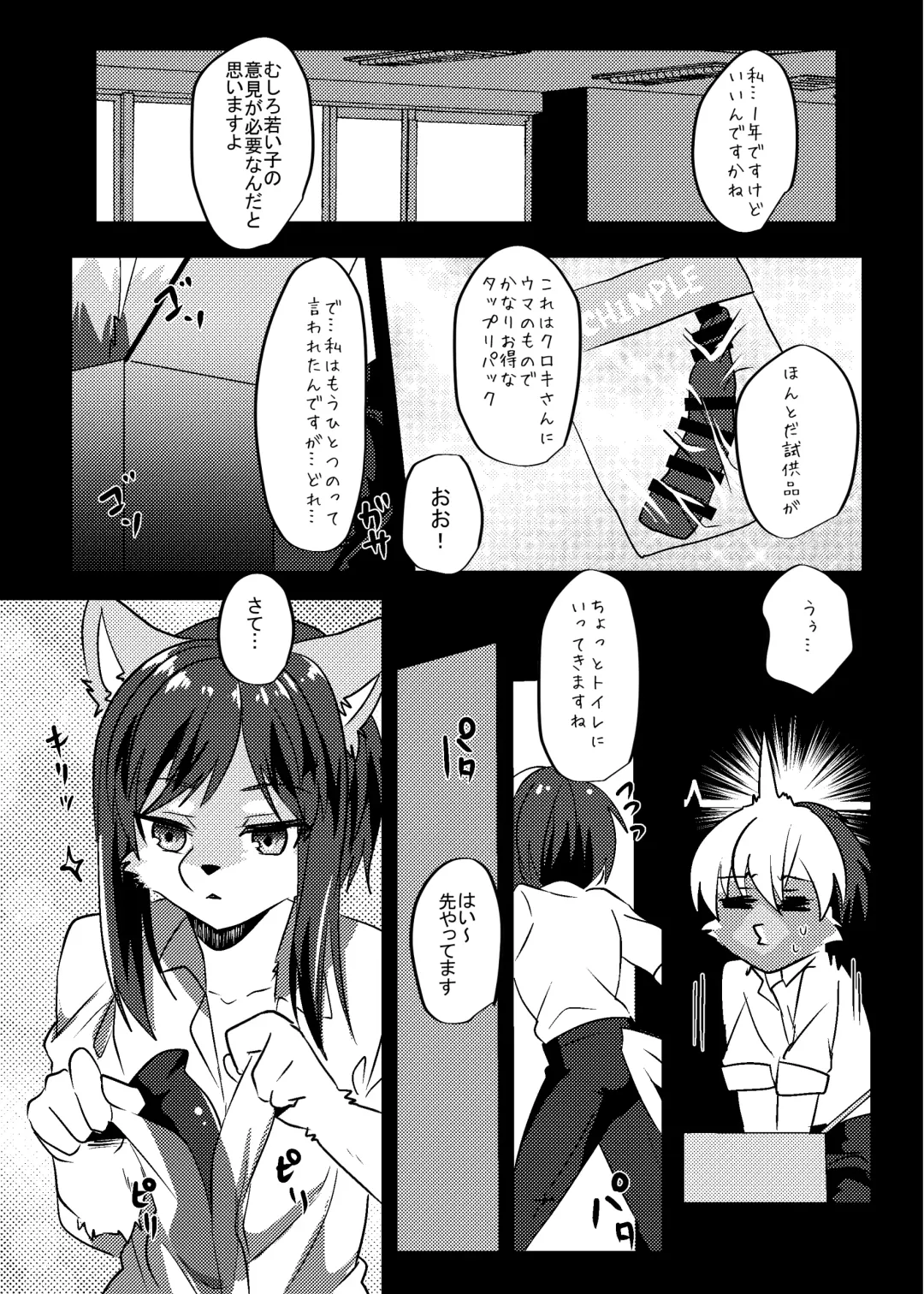 [Rurien] Warera Hatsujou Shukkin-ka 6 Fhentai - Page 49