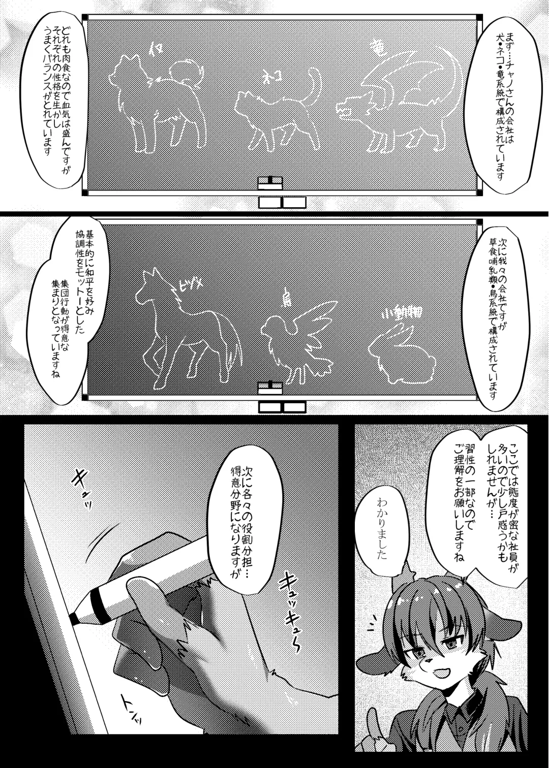 [Rurien] Warera Hatsujou Shukkin-ka 6 Fhentai - Page 5