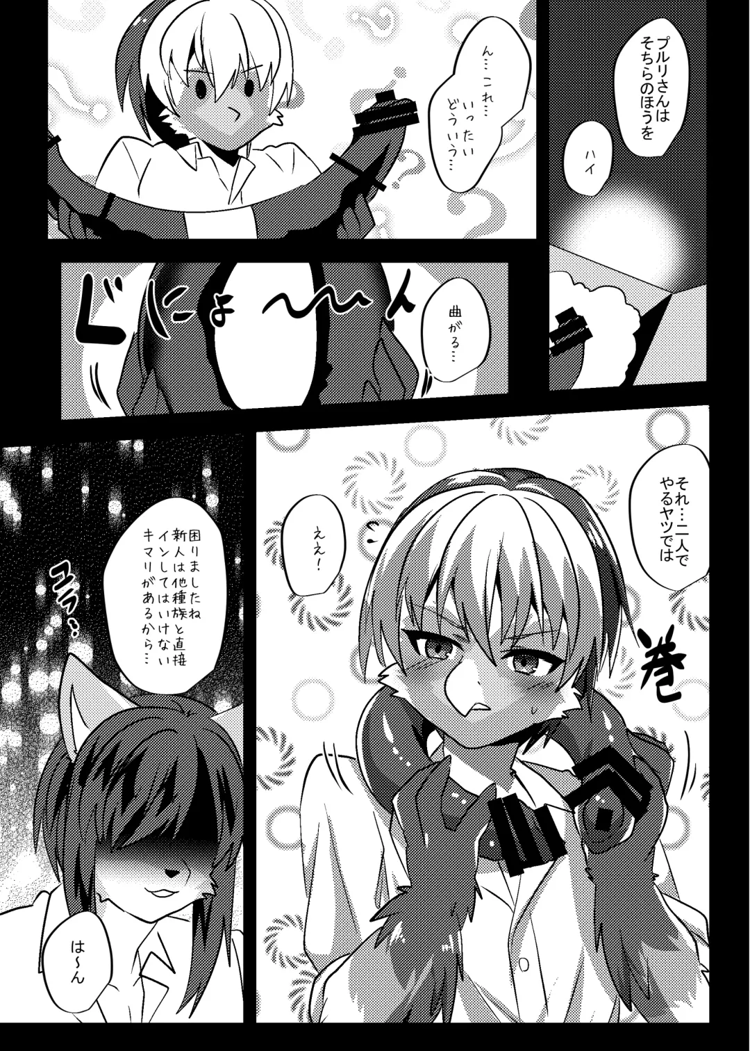 [Rurien] Warera Hatsujou Shukkin-ka 6 Fhentai - Page 54