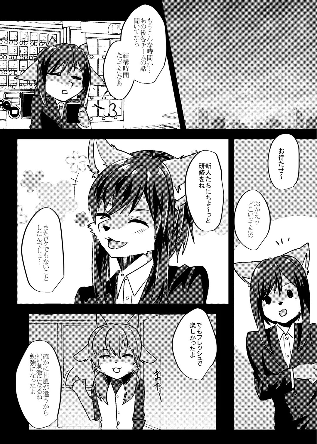 [Rurien] Warera Hatsujou Shukkin-ka 6 Fhentai - Page 59