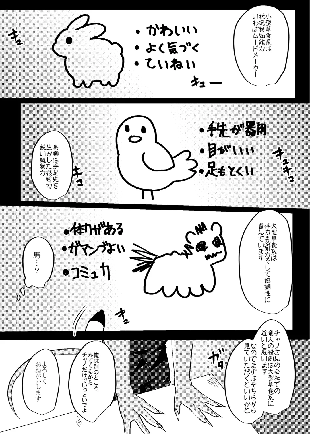 [Rurien] Warera Hatsujou Shukkin-ka 6 Fhentai - Page 6