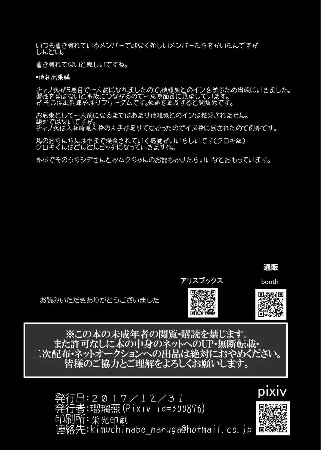 [Rurien] Warera Hatsujou Shukkin-ka 6 Fhentai - Page 61