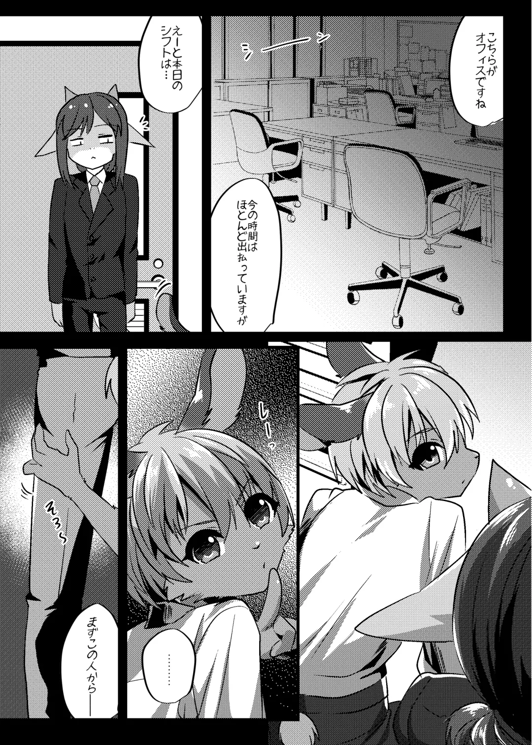[Rurien] Warera Hatsujou Shukkin-ka 6 Fhentai - Page 7