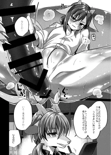 [Rurien] Warera Hatsujou Shukkin-ka 6 Fhentai.net - Page 37