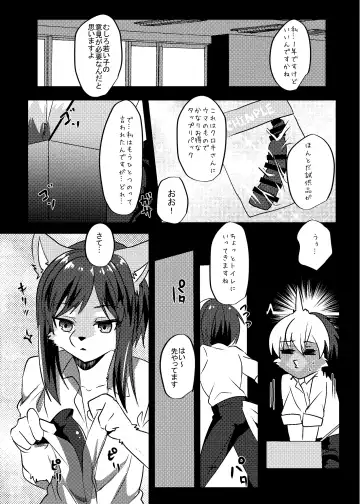 [Rurien] Warera Hatsujou Shukkin-ka 6 Fhentai.net - Page 49