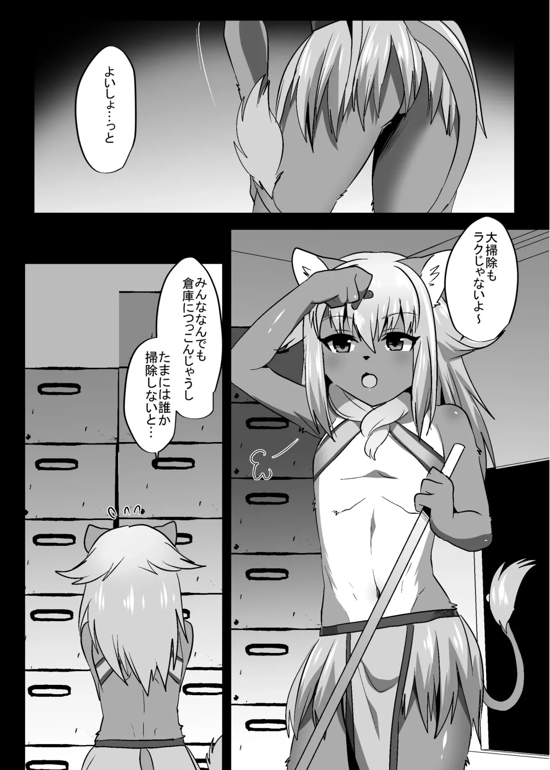 [Rurien] Shokushu Play Now! Fhentai - Page 2