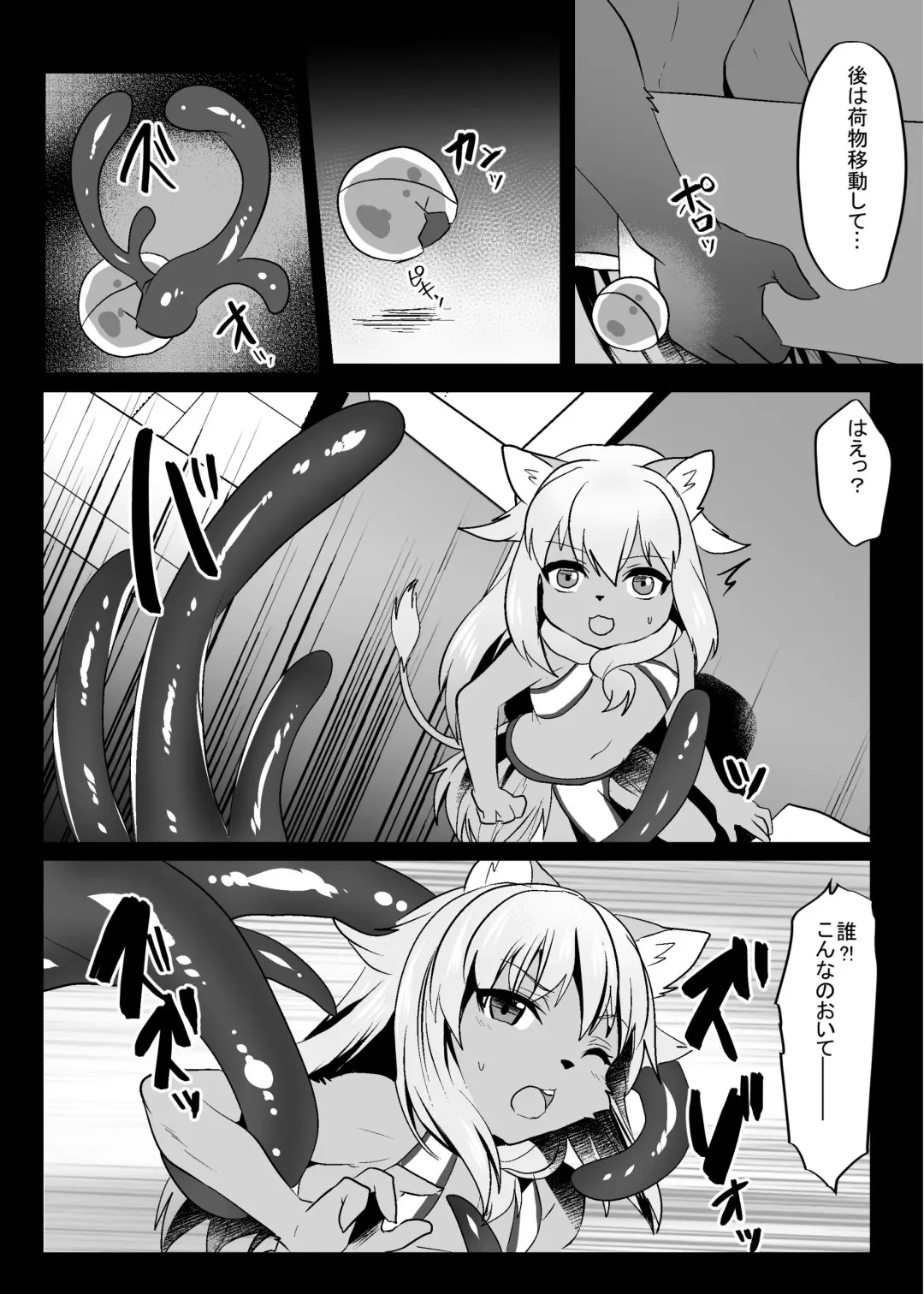 [Rurien] Shokushu Play Now! Fhentai - Page 3