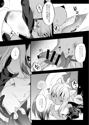 [Rurien] Shokushu Play Now! Fhentai.net - Page 12