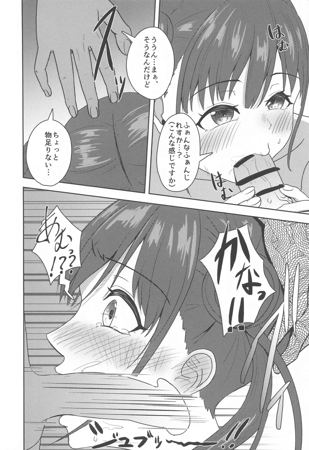 [Kujo Shima] DARK chocolate Fhentai - Page 15