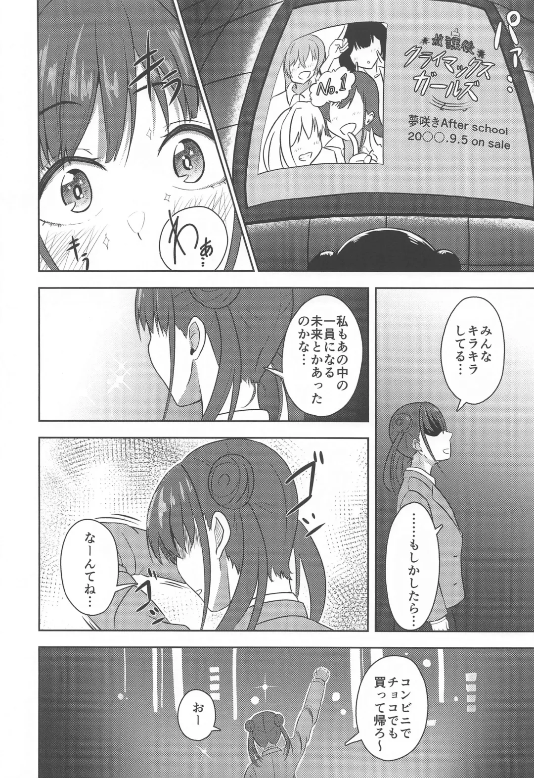 [Kujo Shima] DARK chocolate Fhentai - Page 25