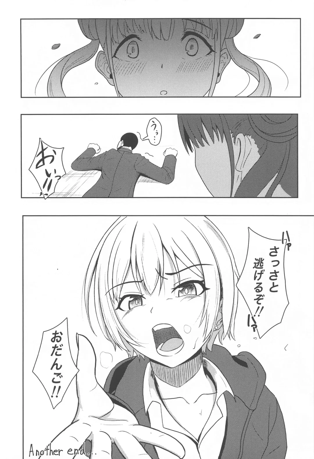 [Kujo Shima] DARK chocolate Fhentai - Page 29