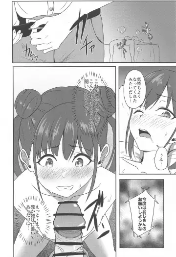 [Kujo Shima] DARK chocolate Fhentai - Page 13