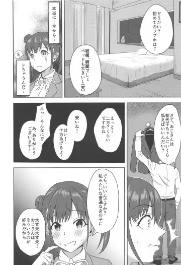 [Kujo Shima] DARK chocolate Fhentai - Page 5