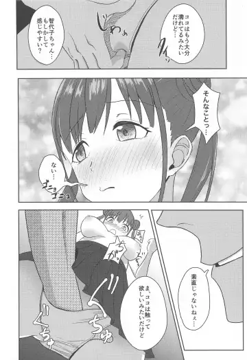 [Kujo Shima] DARK chocolate Fhentai - Page 9