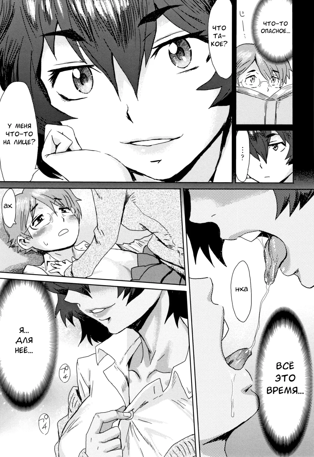 [Kuroiwa Menou] Bungeibu no Ookami | Wolf Of The Literature Club Fhentai - Page 17