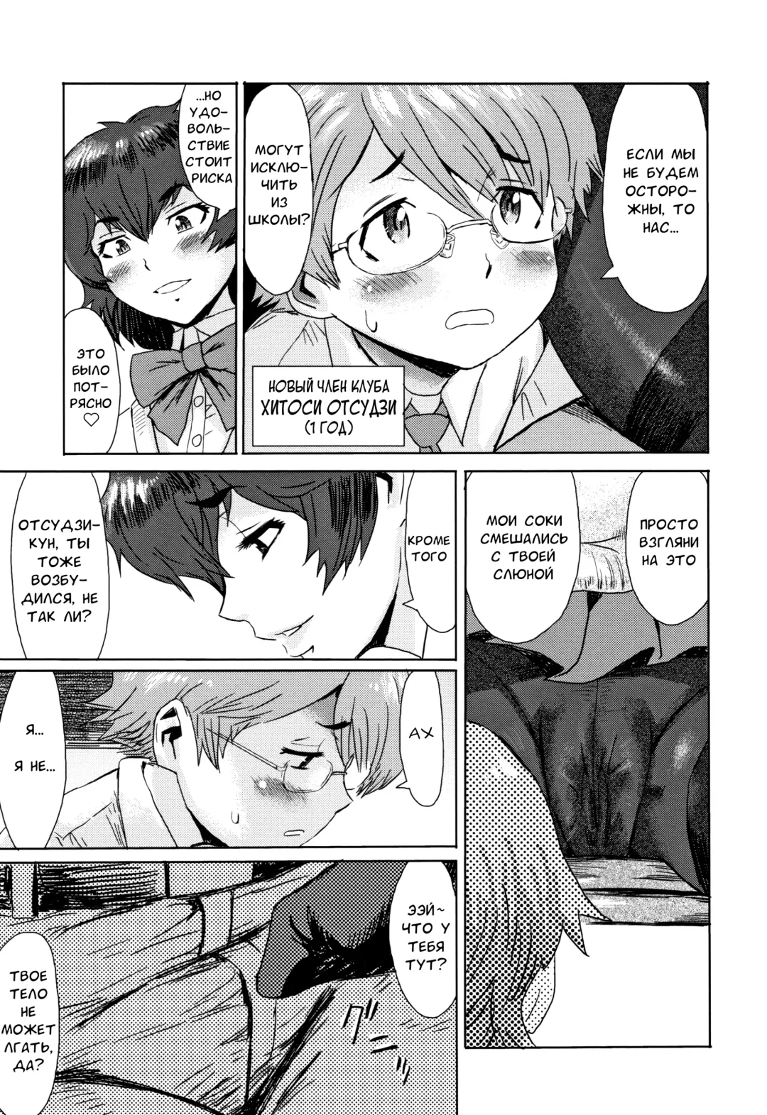 [Kuroiwa Menou] Bungeibu no Ookami | Wolf Of The Literature Club Fhentai - Page 5