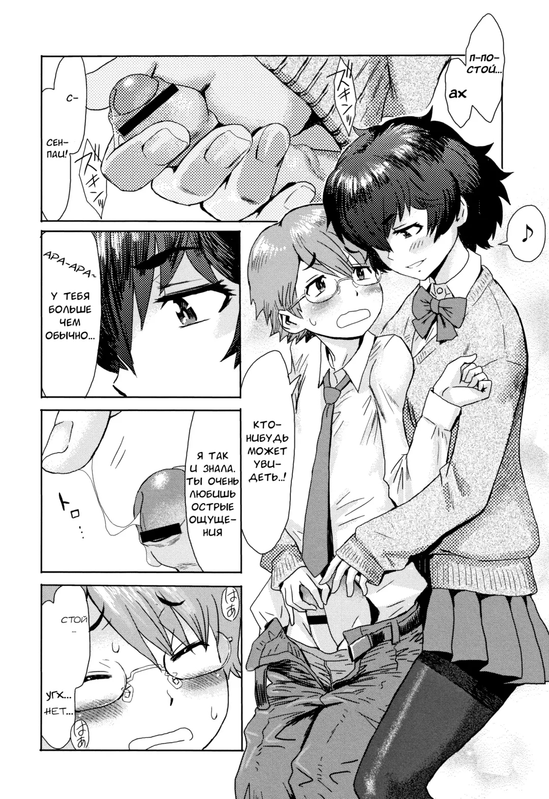 [Kuroiwa Menou] Bungeibu no Ookami | Wolf Of The Literature Club Fhentai - Page 6