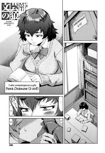 Read [Kuroiwa Menou] Bungeibu no Ookami | Wolf Of The Literature Club - Fhentai