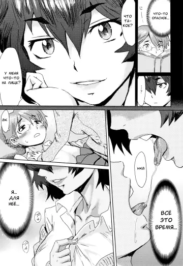 [Kuroiwa Menou] Bungeibu no Ookami | Wolf Of The Literature Club Fhentai - Page 17