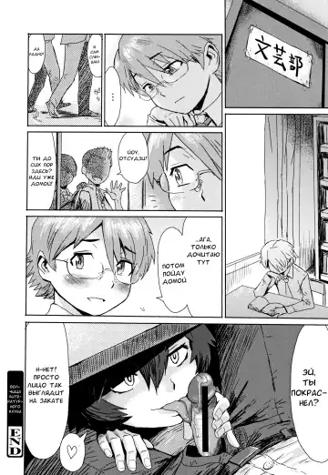 [Kuroiwa Menou] Bungeibu no Ookami | Wolf Of The Literature Club Fhentai - Page 24
