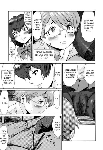 [Kuroiwa Menou] Bungeibu no Ookami | Wolf Of The Literature Club Fhentai - Page 5