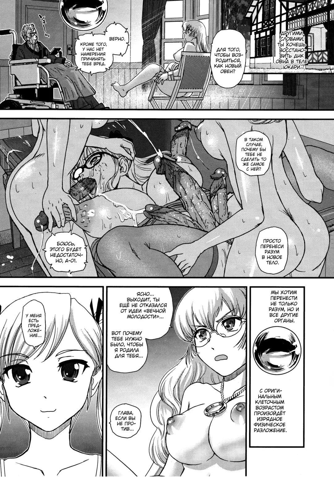 [Dulce-q] DR:II Ep. 6 ~Fukkatsusha-tachi~ (decensored) Fhentai - Page 18