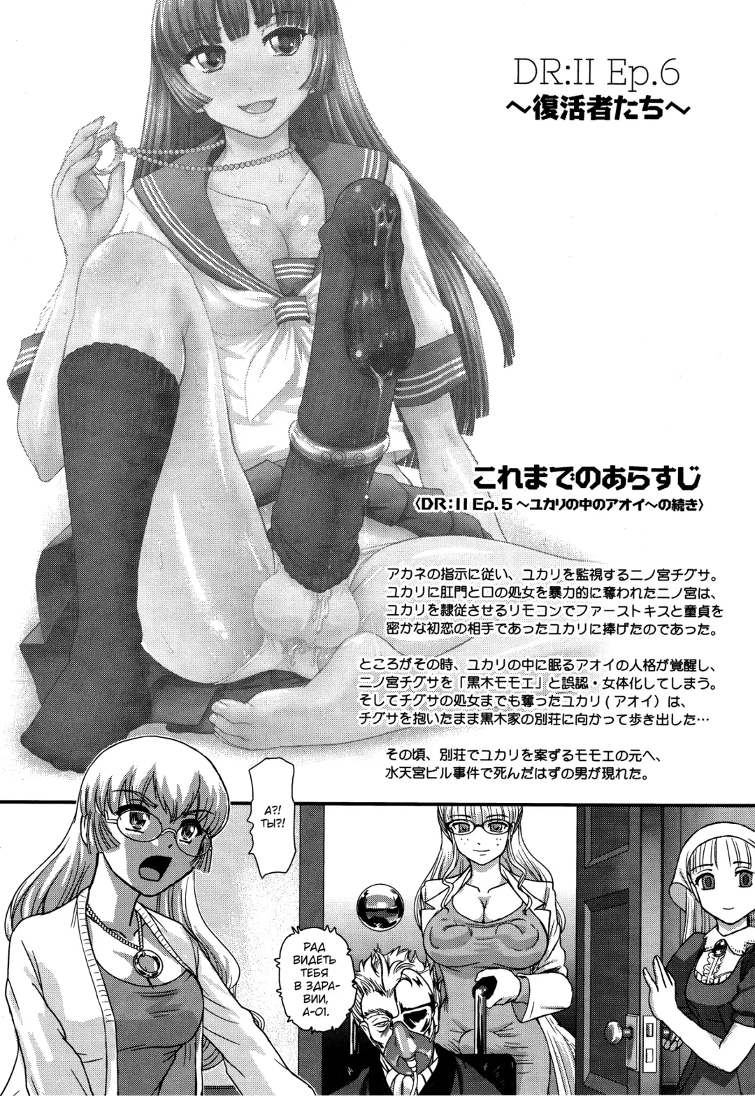 [Dulce-q] DR:II Ep. 6 ~Fukkatsusha-tachi~ (decensored) Fhentai - Page 2