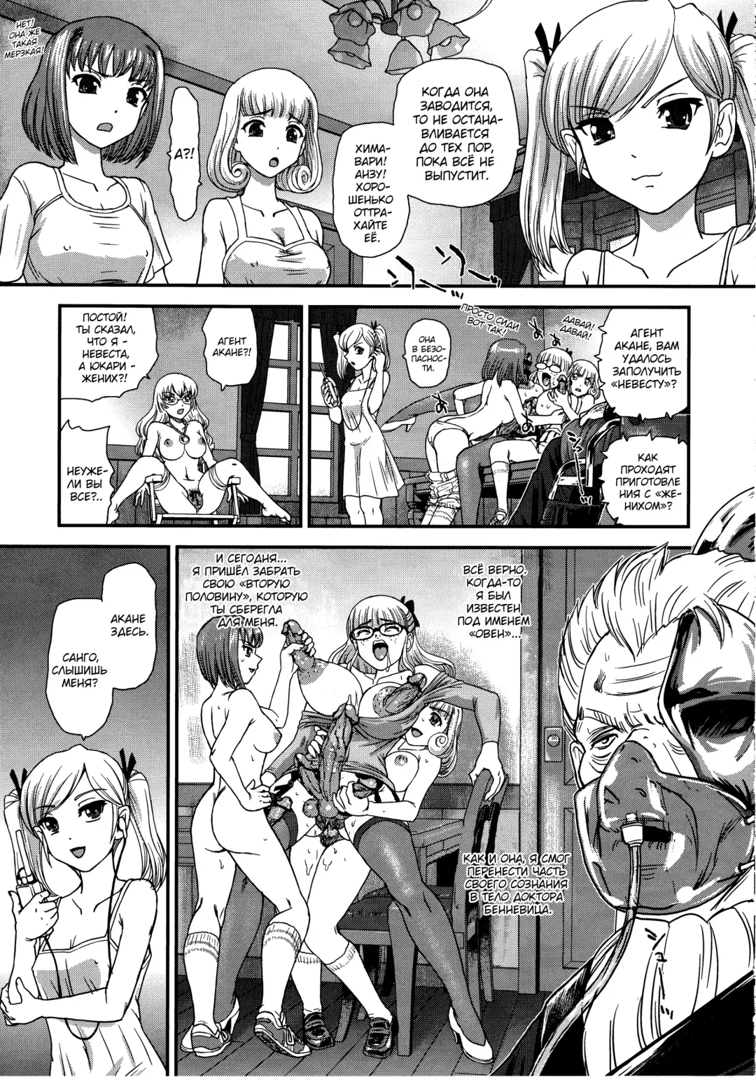 [Dulce-q] DR:II Ep. 6 ~Fukkatsusha-tachi~ (decensored) Fhentai - Page 8