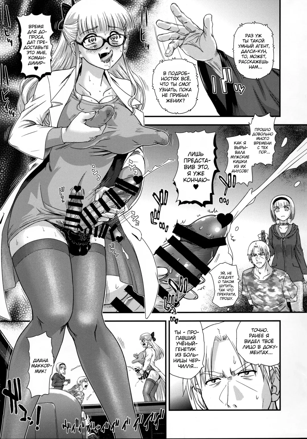 [Dulce-q] DR:II Ep. 7 ~Dulce Report~ Fhentai.net - Page 10