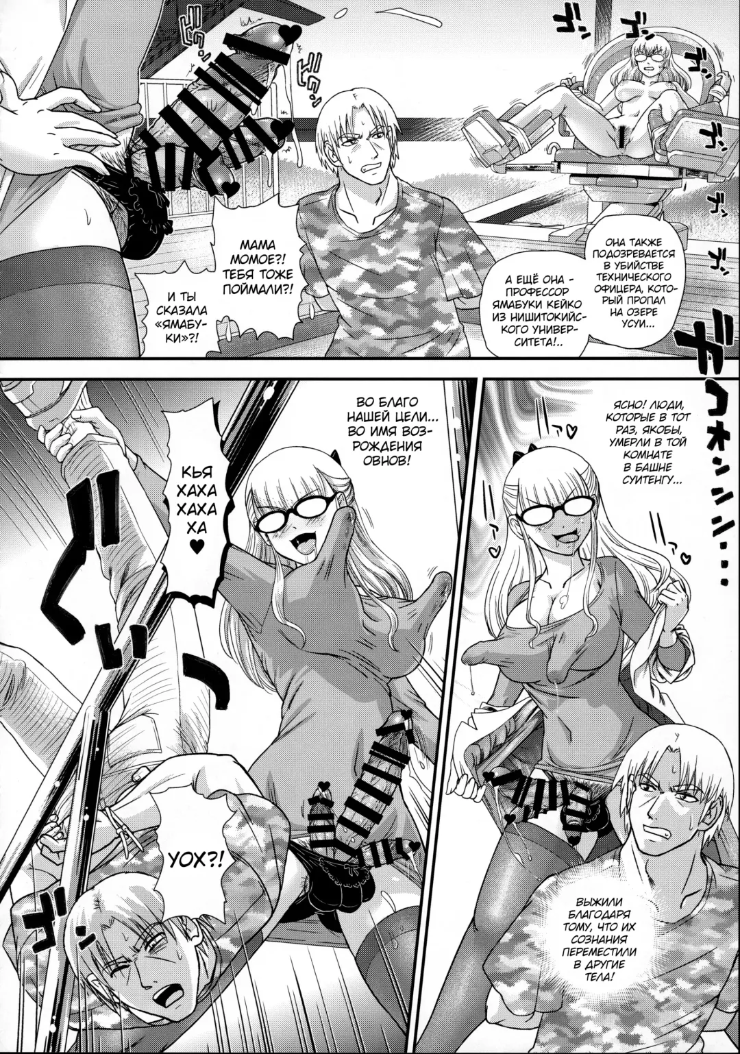 [Dulce-q] DR:II Ep. 7 ~Dulce Report~ Fhentai.net - Page 11